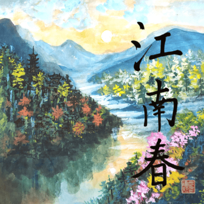 Jiang Nan Chun + Les Échos du Passé + For Echoes of the Past