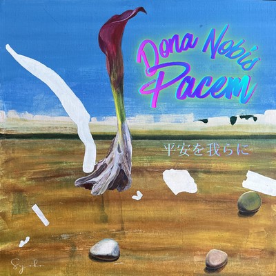 Dona Nobis Pacem (feat. GUMI, galaco WHITE, galaco BLACK & AKITO)