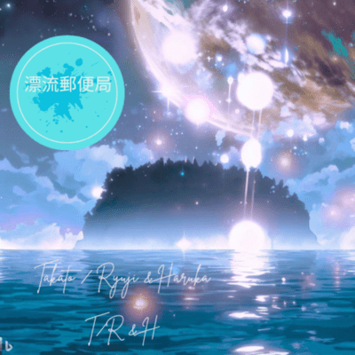 Drifting Post Office (feat. Julan)