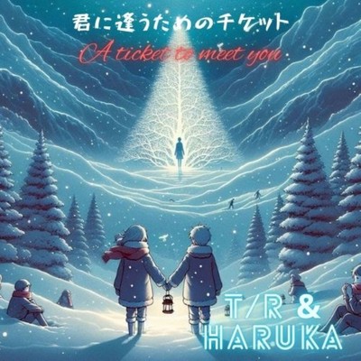 A ticket to meet you (Yuchami version)