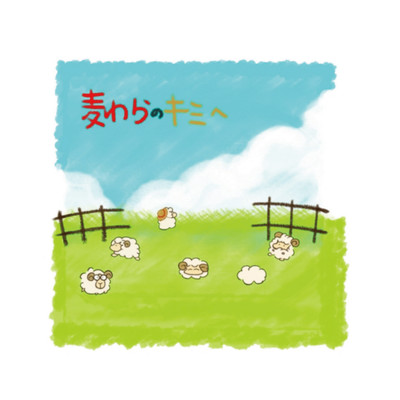 Mugiwara No Kimie ~Respect of ONE PIECE~