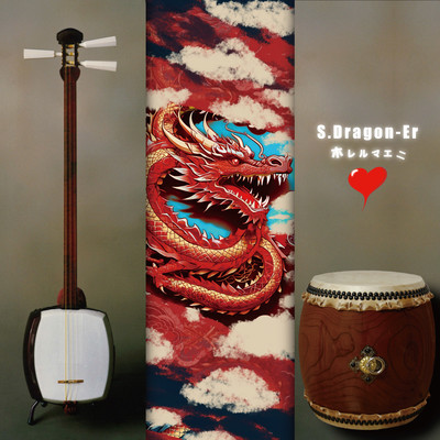 Horerumaeni (feat. Hiroharu Kamii & Taishi Takami)