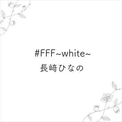 #FFF ~white~