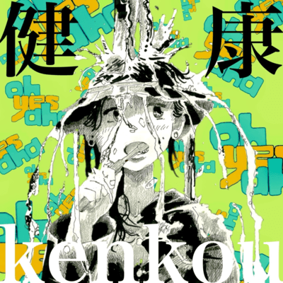 KENKOU