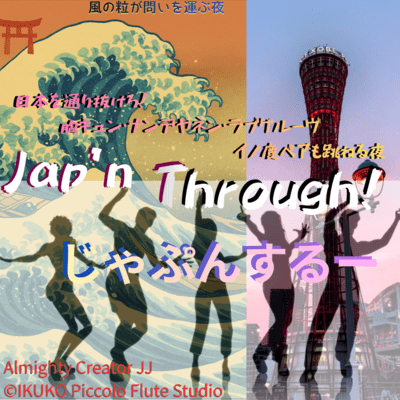 Jap'n Through! (First)