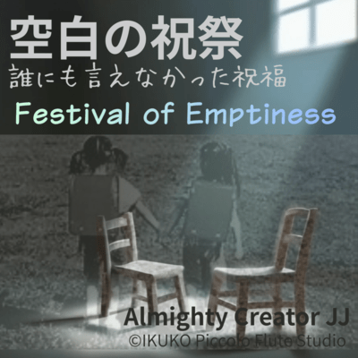 Festival of Emptiness