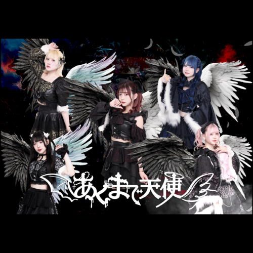 AKUMADETENSHI