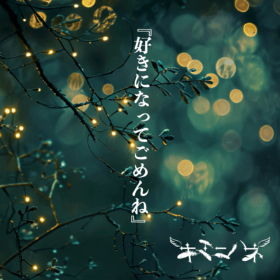 I'm sorry I fell in love with you