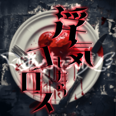 I won't forgive you if you cheat