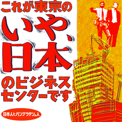 Tokyo To Business Center
