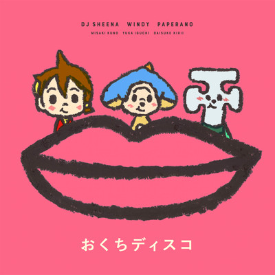 OKUCHI DISCO