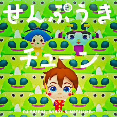 SEMPUKI TUNE (NHK ETV Otoppe)