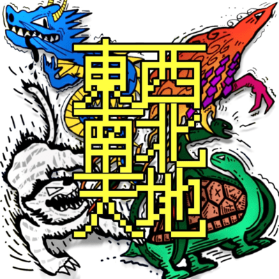 Touzainannbokutennchi (feat. YoBron, Q & TeruKenjo)