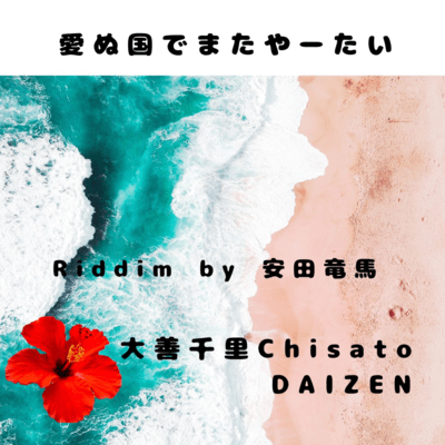 See you in the land of Love