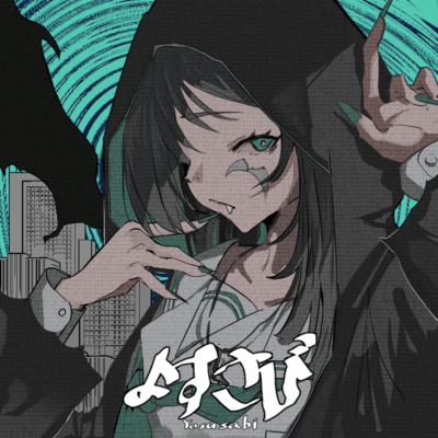 Yosusabi