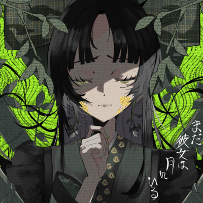 Mada Kanojo Wa Tsuki Ni Iru