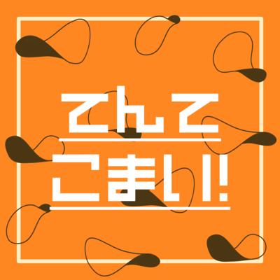 Tentekomai! (JAGA RECORDS mix)