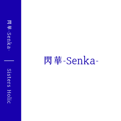 Senka