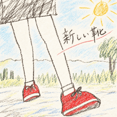 Brand New Shoes