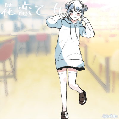 karen otome