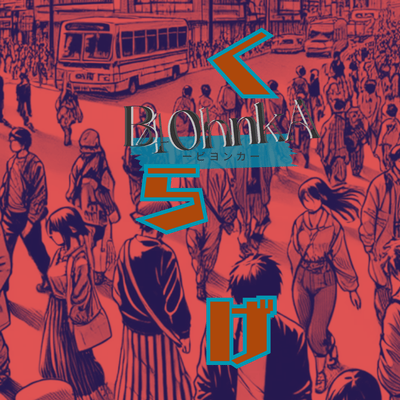 Kurage - A Jellyfish-