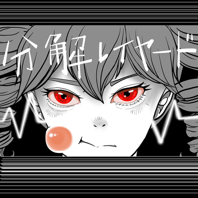 Deconstructed layering