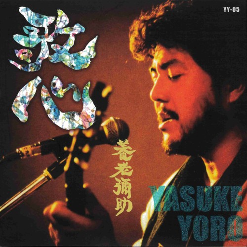 Yasuke Yoro