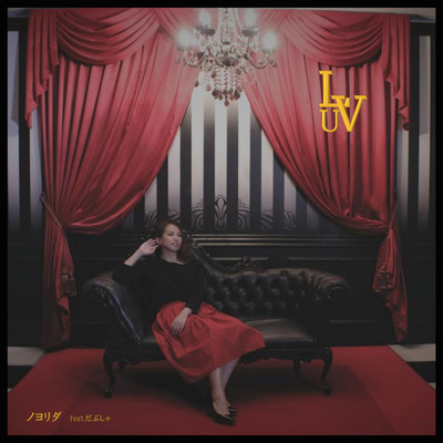 Luv (feat. doub sha)