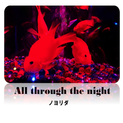 All through the night