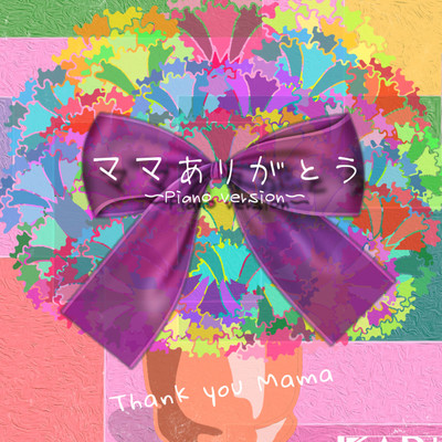 Thank you Mama (Thank you Mama - Piano Version)