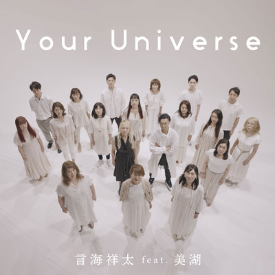 Your Universe (feat. Miko)