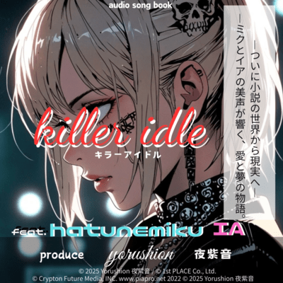 killer idle