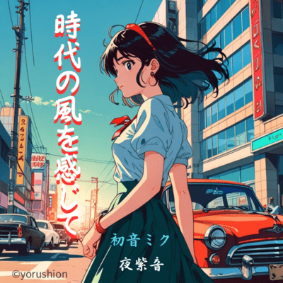 Feeling the Winds of Time (feat. HATSUNE MIKU)