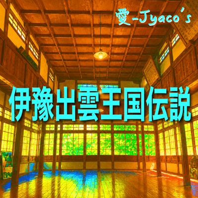 Legend of the IYO IZUMO Kingdom