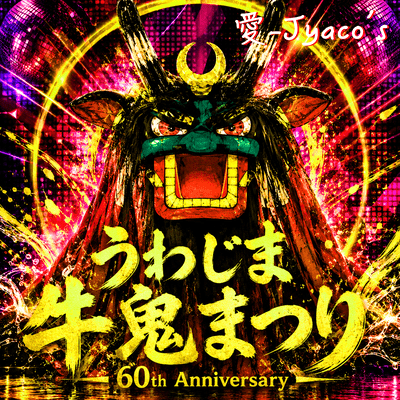Uwajima Ushioni Festival