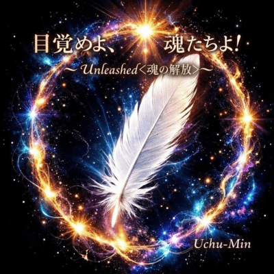 Awaken O Souls - Unleashed