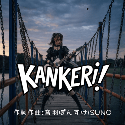 KANKERi!