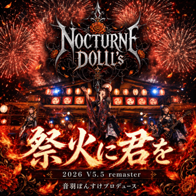 Burning for You in Festival Fire (2026 V5.5 Remastered)