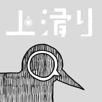 Uwasuberi