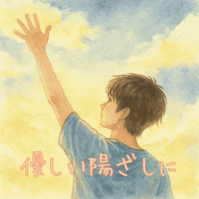 In the Gentle Sunlight