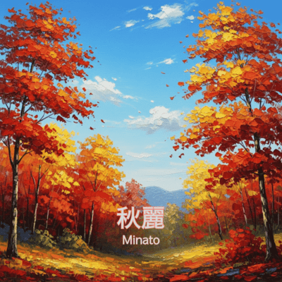 Autumn Radiance