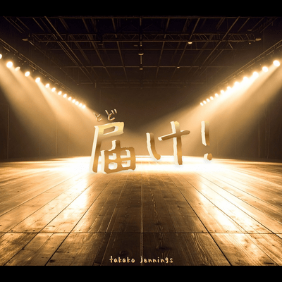 Todoke! (feat. Synthesizer V AI Mai, Hibiki Koto, Natsuki Karin & Hanakuma Chifuyu)