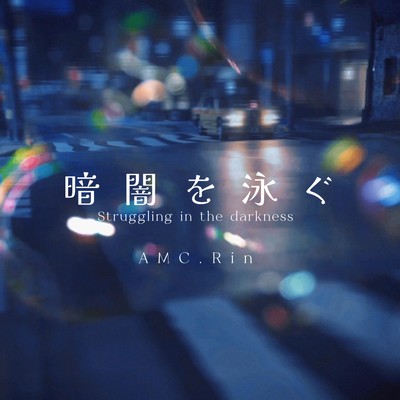 Struggling in the darkness