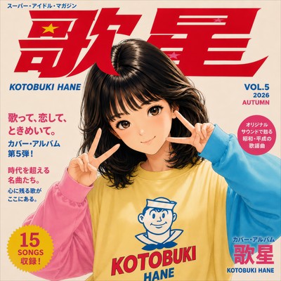 UTABOSHI