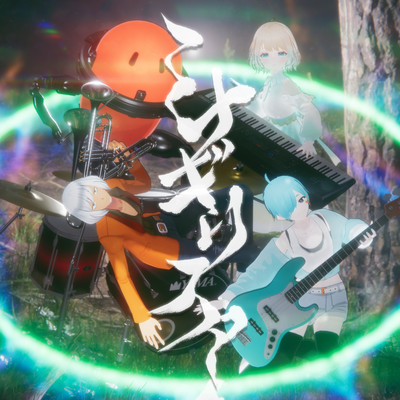 Minagirisuta