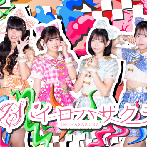 IrohaSakura