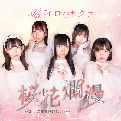 IrohaSakura 6th Anniversary One-Man "Cherry Blossoms in Full Bloom" (Live at Shinsaibashi BIGCAT, Osaka, 2024)