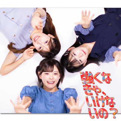 Do I Have to Be Strong?