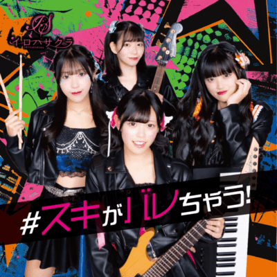 My feelings are going to be exposed.