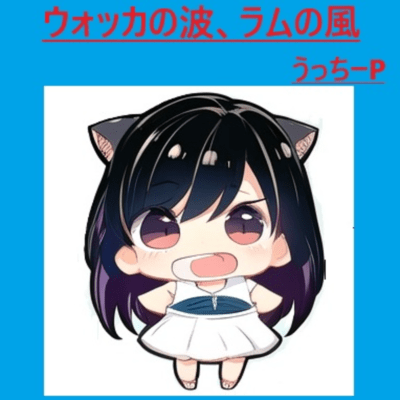 Vodka Waves, Rum Winds (Remix)